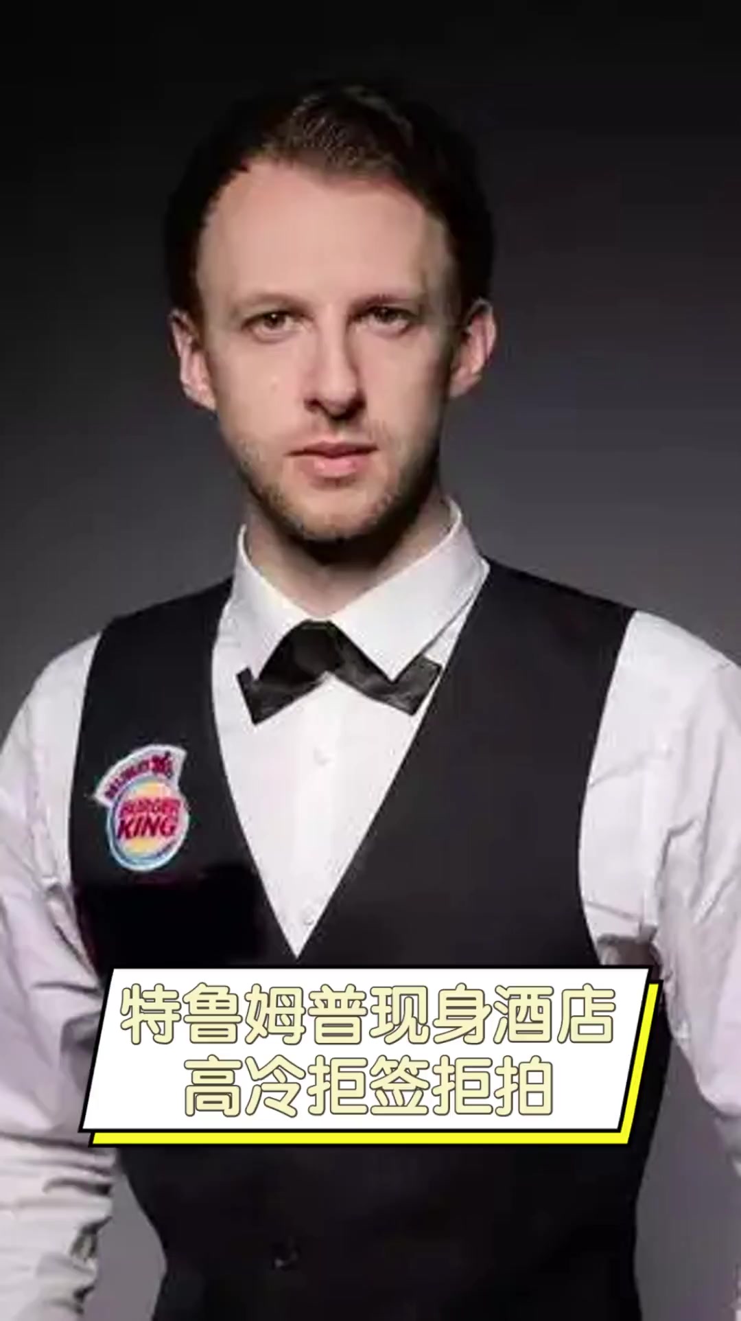 球在国际舞 球在国际舞